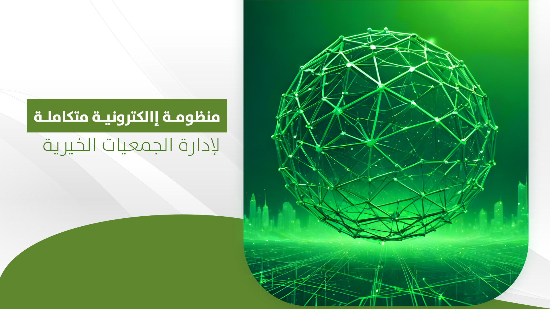 جمعية النورس للتنمية الاجتماعية 